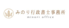 みのり行政書士事務所
